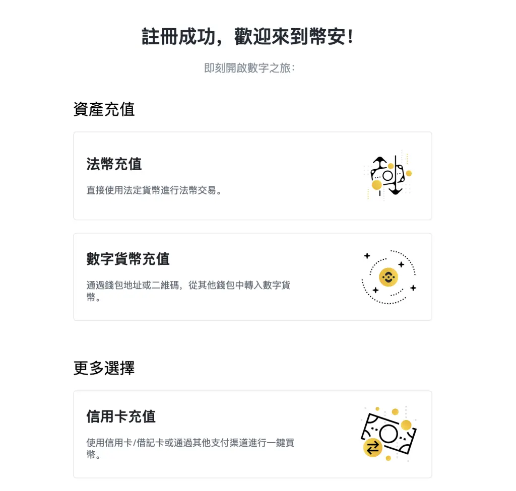 2023 火必教学|全球注册火必交易所开户、入出金到投资流程教学-第4张图片-交易所